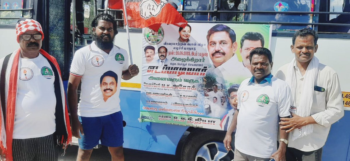 JeevaSAdmk's tweet photo. வீரவரலாற்றின் பொன்விழா எழுச்சி மாநாட்டிற்கு ஒன்று திரண்டு புதிய வெற்றி வரலாற்று சரித்திர சாதனை படைக்க மதுரை நோக்கி வெற்றி பயணம் 🔥🌱✌️ #எடப்பாடியார் @DrJJayavardhan @satyenaiadmk @KovaiSathyan https://t.co/AaBBnDd2WE