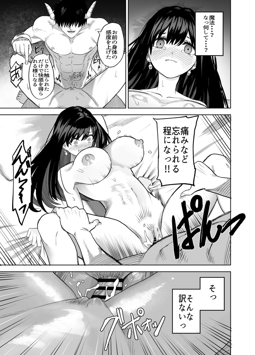 ⑤※R18
ここまでです。
成人向けで興味がある方良かったら
よろしくお願いします! 