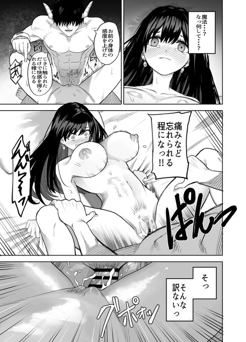⑤※R18
ここまでです。
成人向けで興味がある方良かったら
よろしくお願いします! 