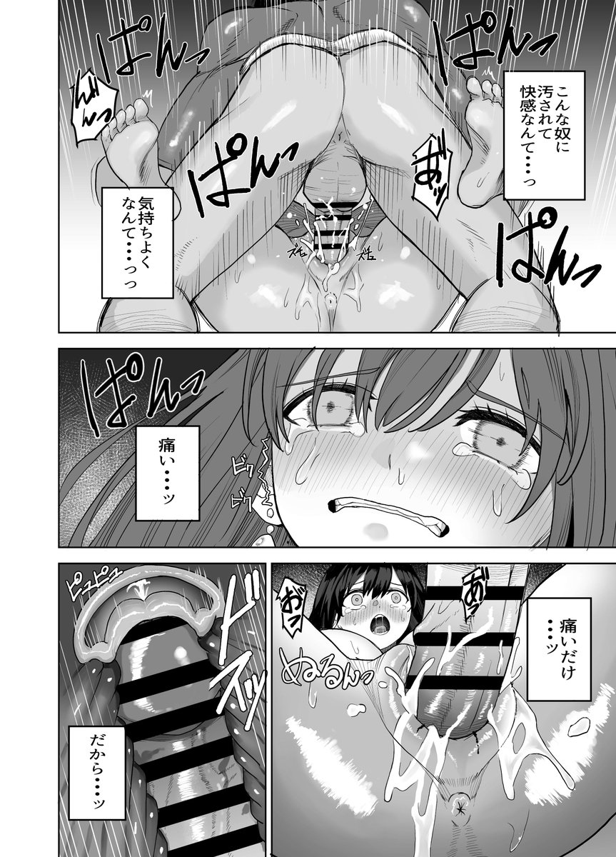 ⑤※R18
ここまでです。
成人向けで興味がある方良かったら
よろしくお願いします! 