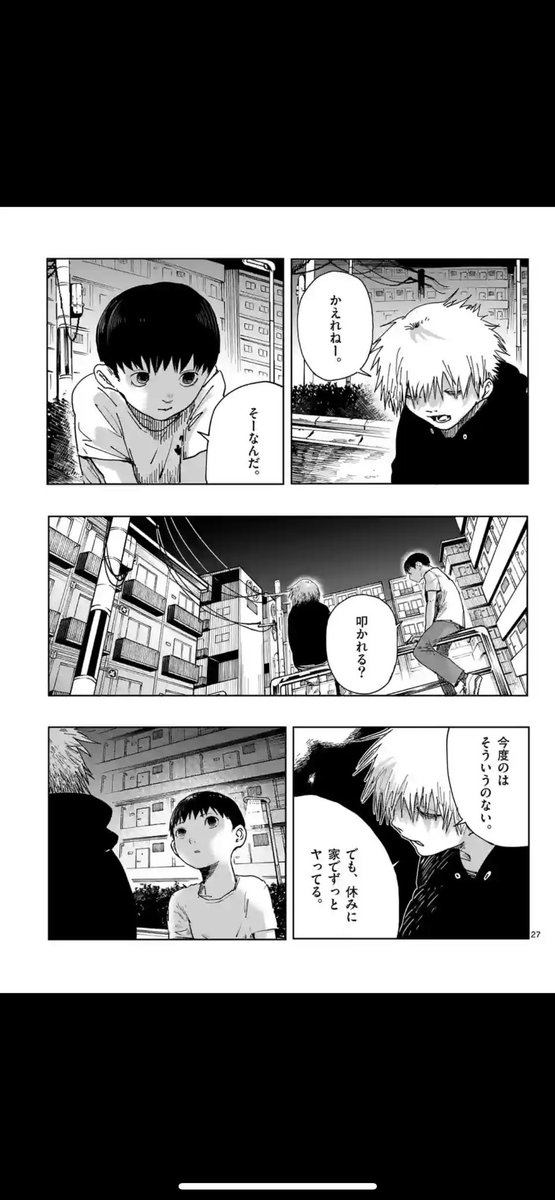 オフ会したらお互い小学生だった話

8

#グッドナイトワールドエンド 