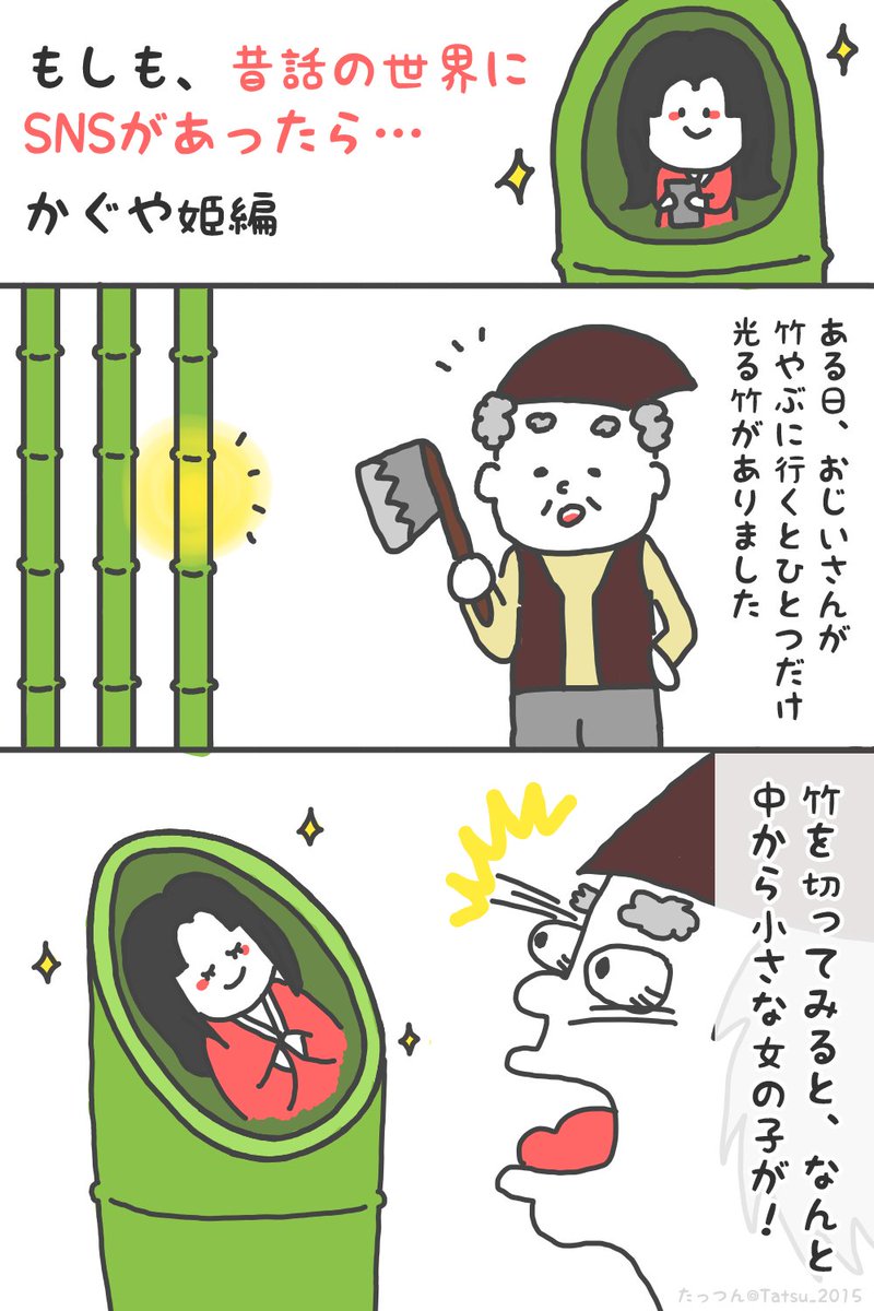 SNSのおかげでたくさんの可能性が産まれる一方で、またたくさんの可能性が奪われてるんだろうなーと思いながら、今日もSNS続けてる😎🎋 