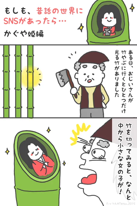 SNSのおかげでたくさんの可能性が産まれる一方で、またたくさんの可能性が奪われてるんだろうなーと思いながら、今日もSNS続けてる😎🎋 