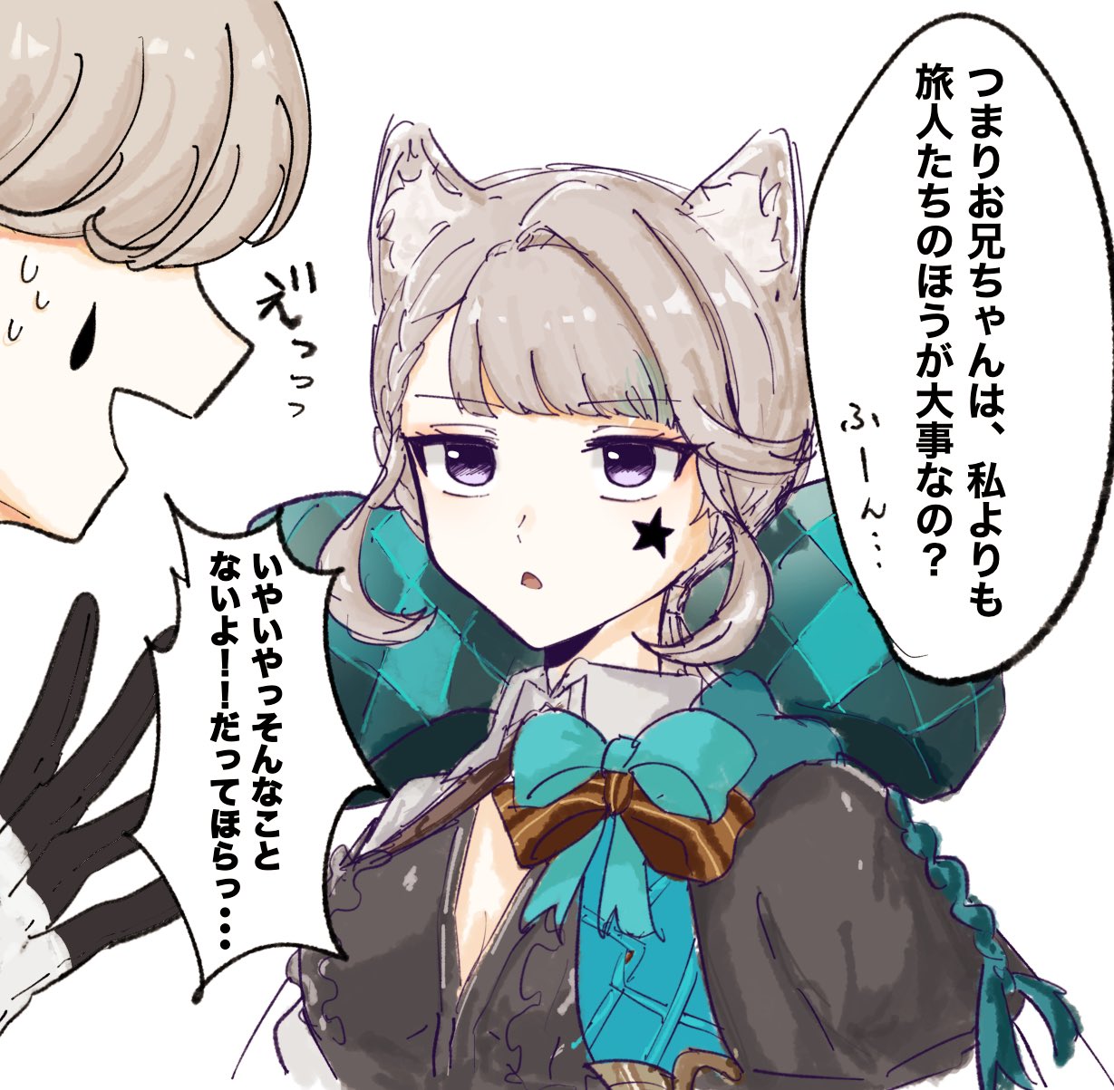 ポン酢おいしい on X: リネリネのこういうところ好き ＃原神 ＃リネ ＃リネット t.covONMCS2mJT  X