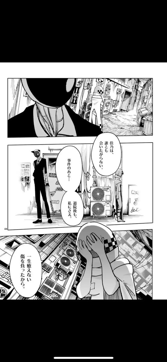 オフ会したらお互い小学生だった話

12

#グッドナイトワールドエンド 