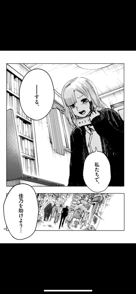 オフ会したらお互い小学生だった話

14

#グッドナイトワールドエンド 
