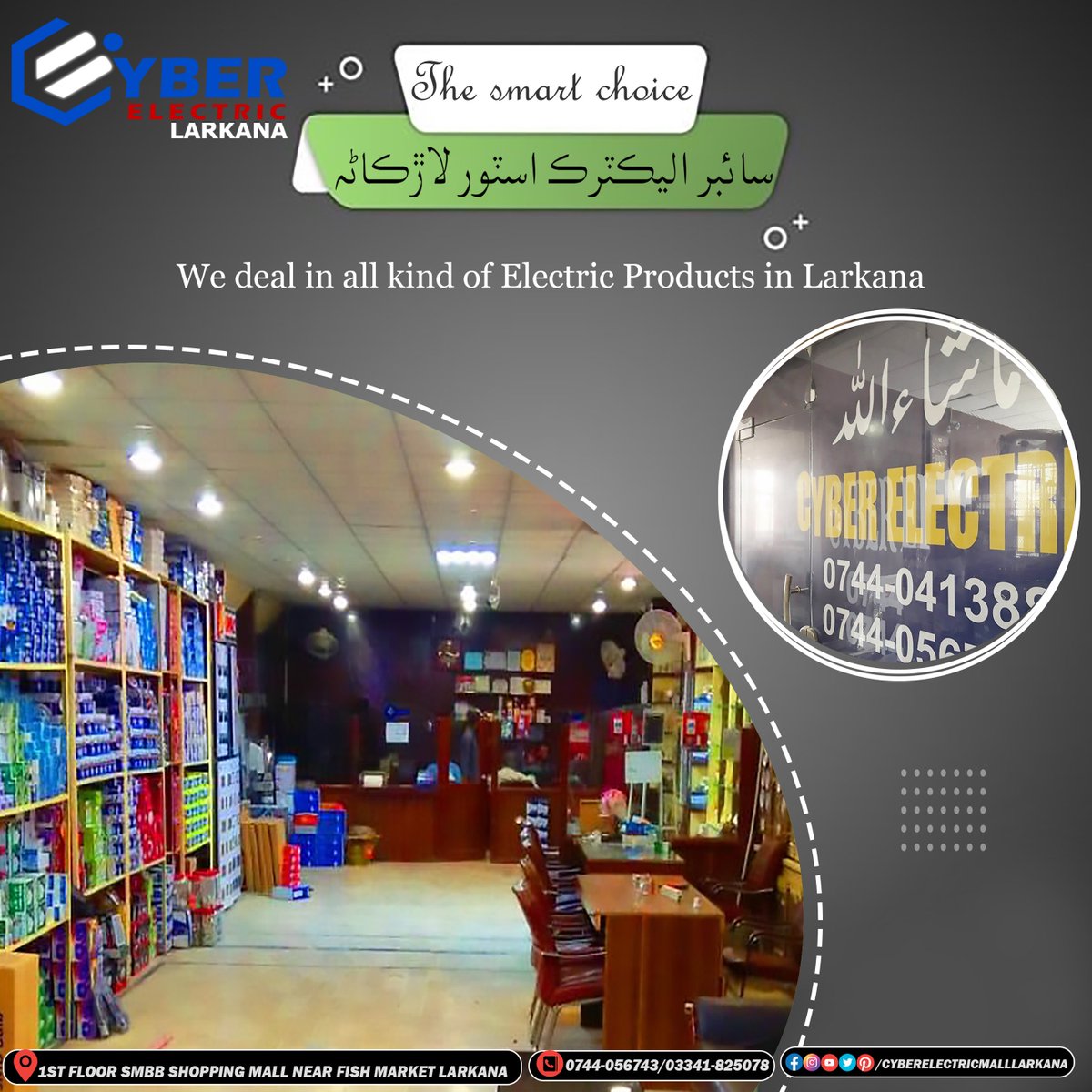 CyberLarkana's tweet image. سائبر اليڪٽرڪ اسٽور لاڙڪاڻه
اليڪٽرڪ جو مڪمل سامان، چينج اوور، گيٽ لائيٽس، پينل بورڊز، ڪيپسول لائيٽس، بلب، ڪيبلز تارون، پکا، سوئچ ساڪٽ ۽ ٻيو ڪافي الڪٽرڪ جو سامان دستياب آهي

#cyberelectricstorelarkana #cyberelectricmalllarkana #cyberelectronics #cybermalllarkana #electricstore