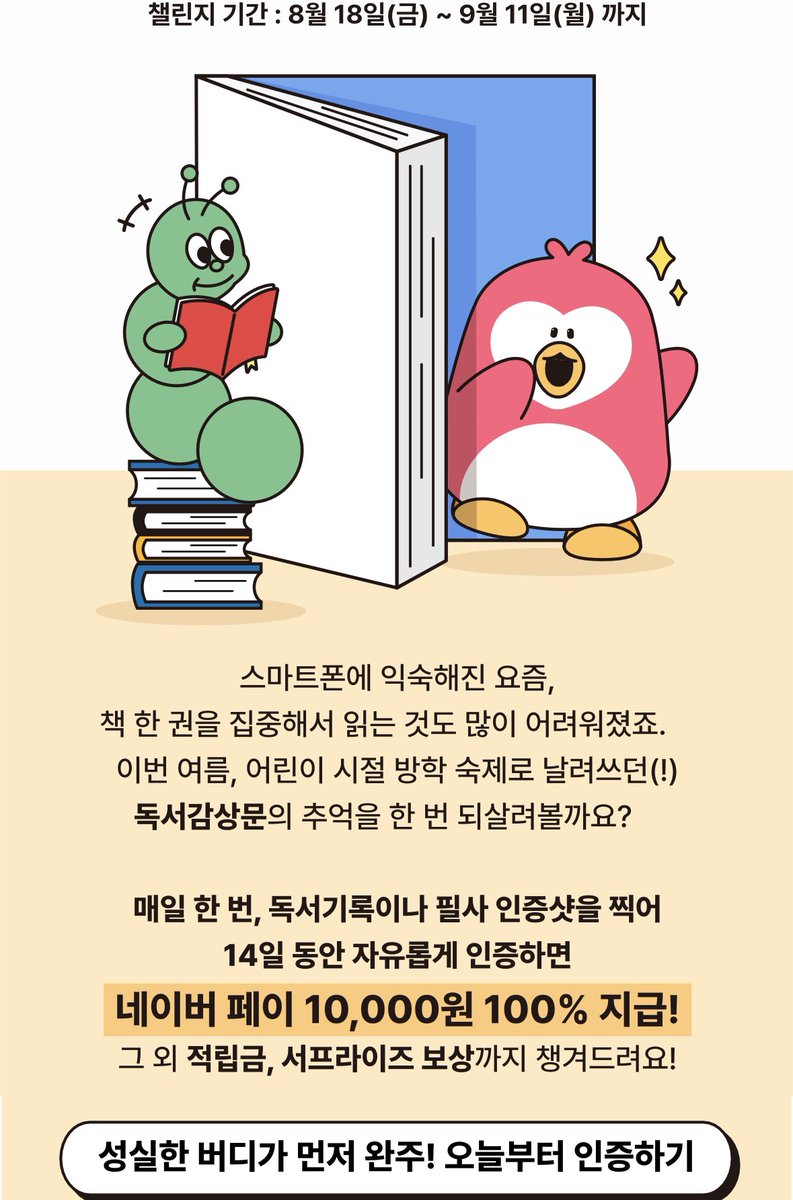 aki_0617_'s tweet photo. 애들아 필사도 하고 대기업 돈을 털어먹자!!!!
노트도 괜찮고 아이패드도 괜찮다!!!
완주하면 17,000원 이다!!!네이버 포인트를 얻어먹자!!!! 나도 방금 봐서 오늘부터 하려구!!!!!

추천인 코드 _ KyQAEy6 다!!!
포인트 너랑 나랑 1000p 쥰댕!!!
다같이 필사하자!!! 지금 냉방병 걸려서 죽기 직전이다가 필사하려고 일어남 

위버딩 앱 다운받아서 사진만 찍으면 된당!!!

#위버딩#민음사
#독서챌린지#굿노트템플릿