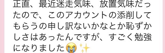 ririri1855's tweet photo. 【無料アカウント添削やります😘】

今年の1月〜3ヶ月「インスタ頑張る会」と称したグループコンサルやってまして

皆卒業するときに
「人生変わった！」
って言ってくれた方が多く😭

今後もそんなお手伝いをしていきたい😌
てことで今月限定でインスタのアカウント無料添削やってます💪dmください😘 https://t.co/4HzWDsQzbe