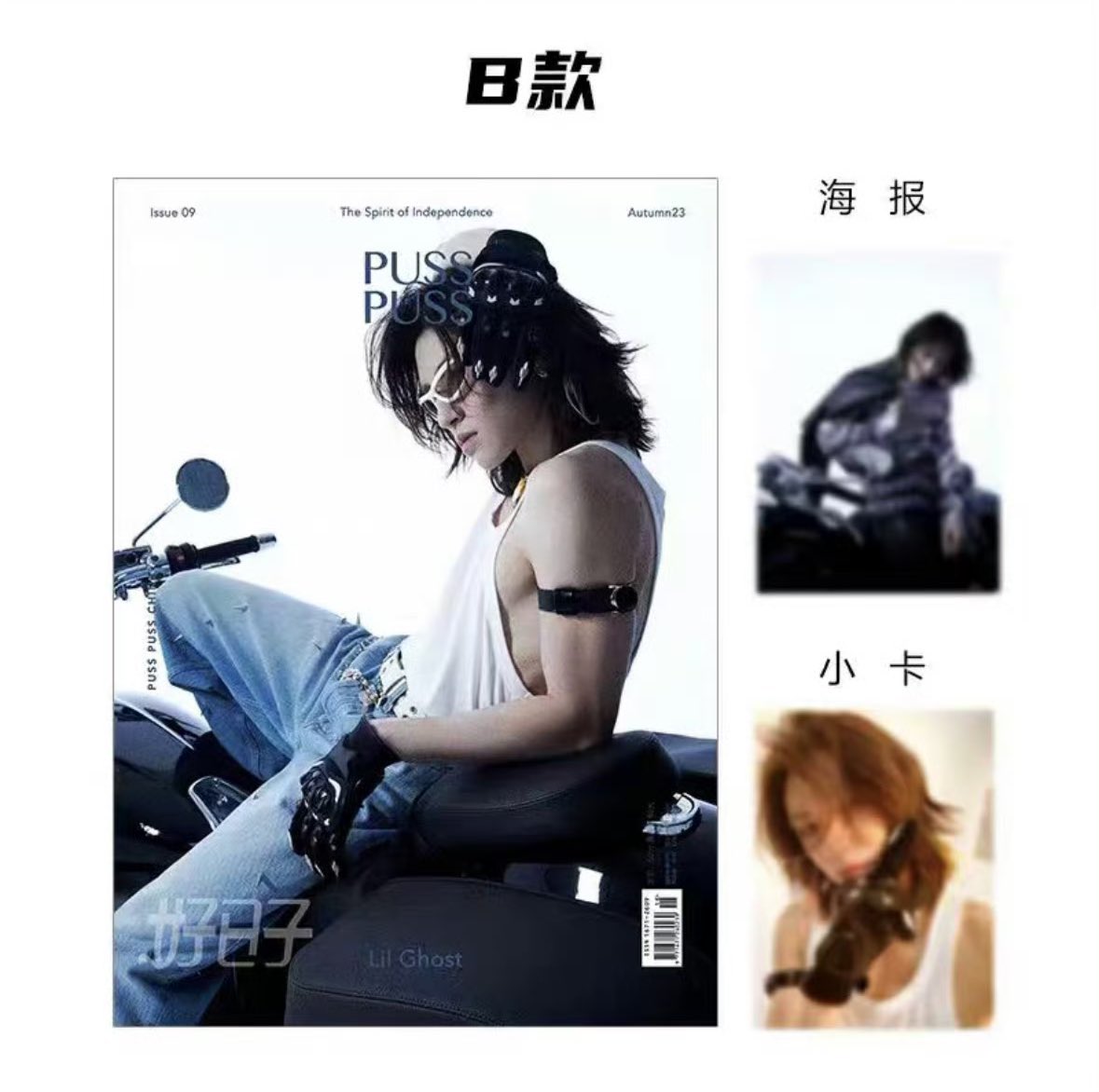 the magazine cover… the pc… im alive (i need it)