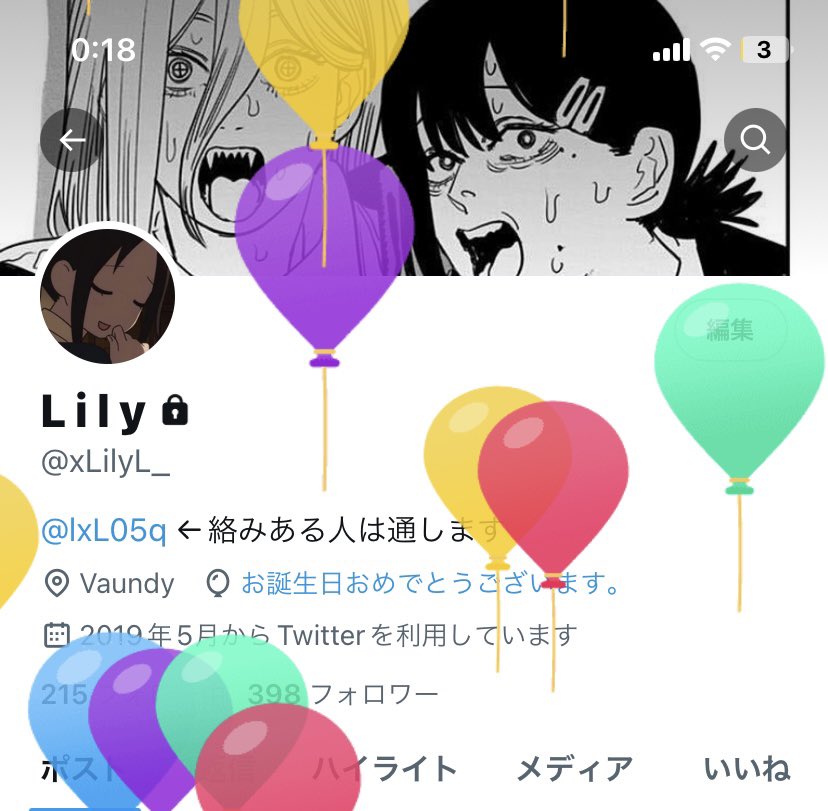 xLilyL_'s tweet photo. 18の風船 https://t.co/Rk9o4kUeZl