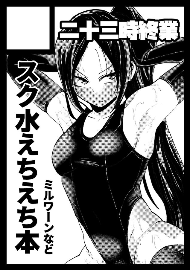 コミケ申し込みました!
性癖全開でいきます! 