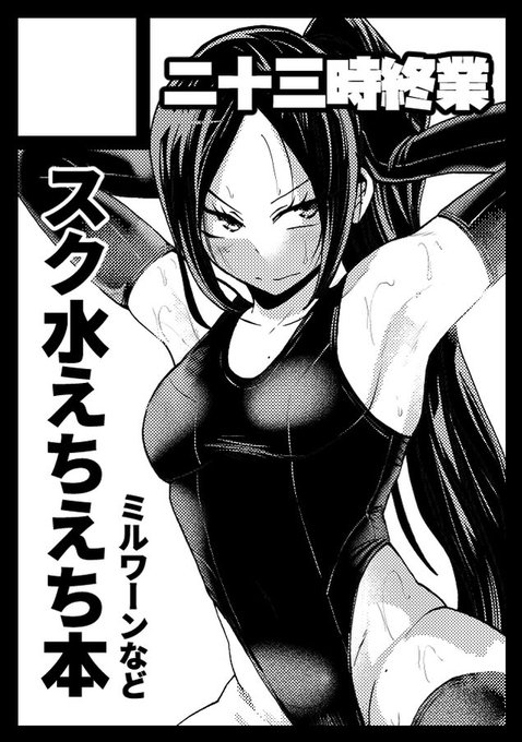 コミケ申し込みました!
性癖全開でいきます! 