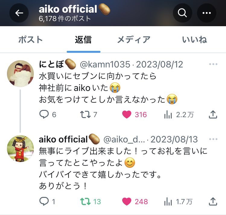 にとぼ🥔 tweet media