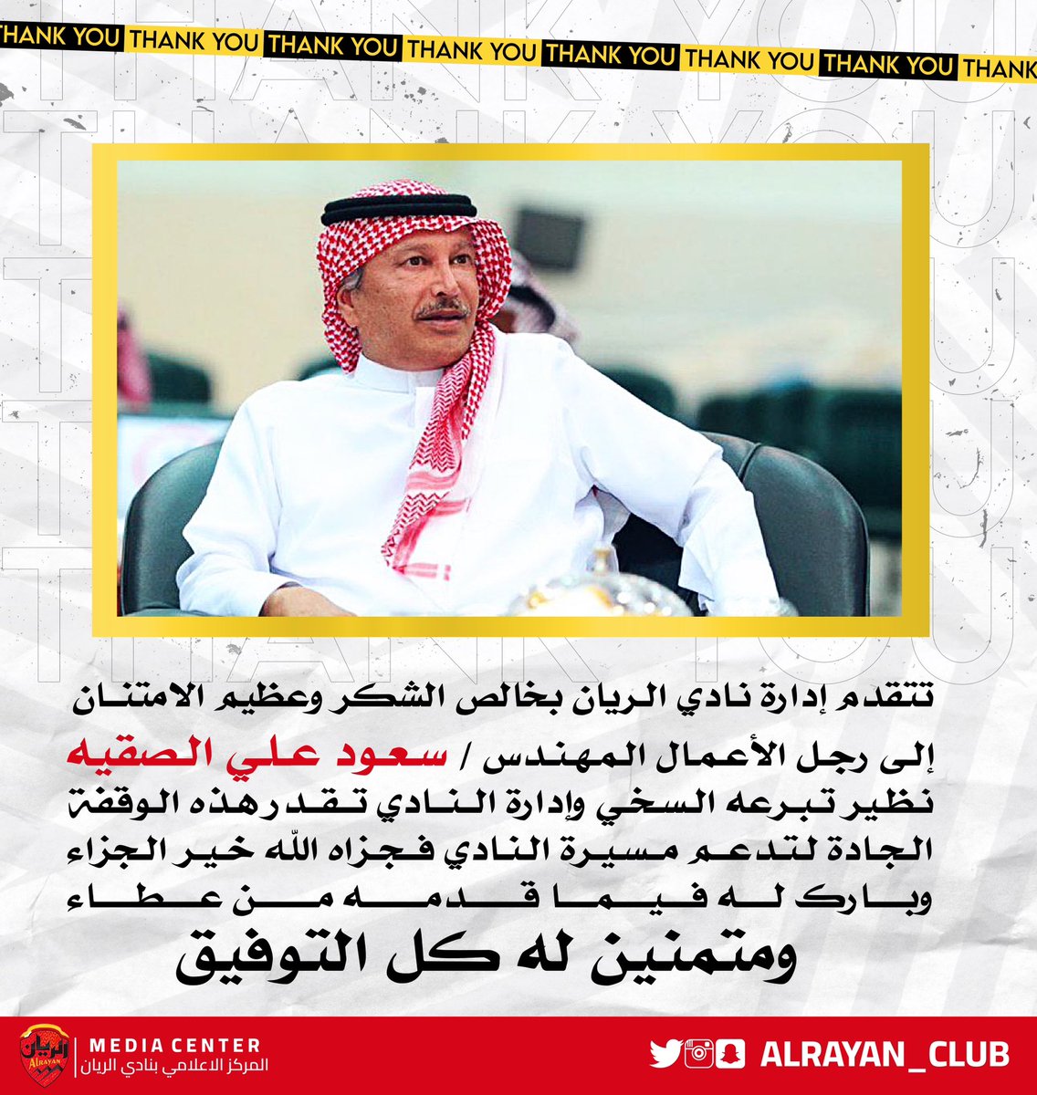 alrayan_club's tweet photo. 🔴⚫️
.
.
.

شكر وتقدير ❤️

#فرسان_رمان
#نادي_الريان_السعودي https://t.co/NZyyKFrayo
