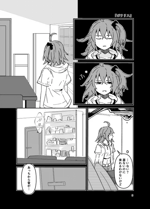 ※黒オベ霊衣開放時の台詞有
【ポラリス】
オベぐだ♀(1/2) 