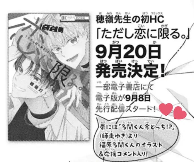 そしてこちらにも多聞くんの気配!!✨ 