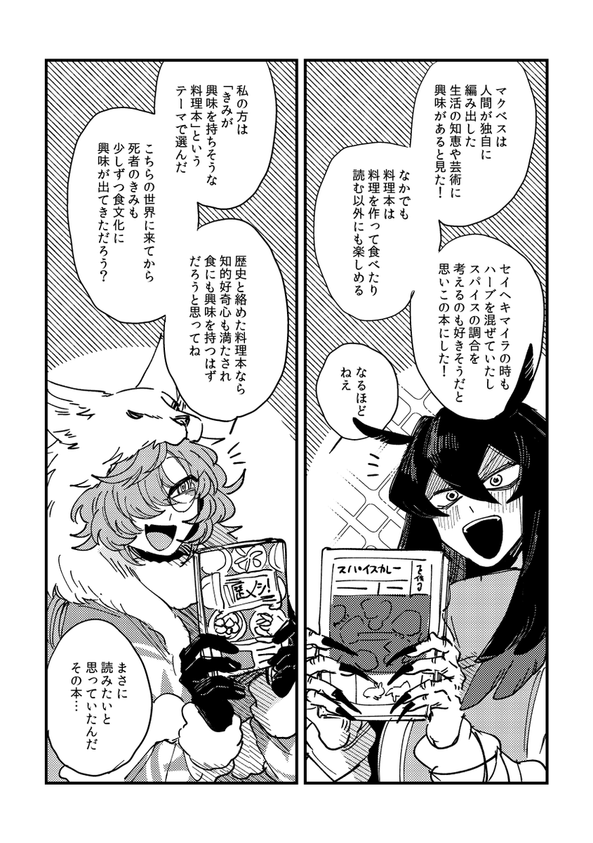 本屋に行って相手の好きそうな本を選ぶ遊び(通称:本屋選書バトル)を沼ちゃんでやったらとってもたのしかったのでレポ漫画を描いた #さゆいら 