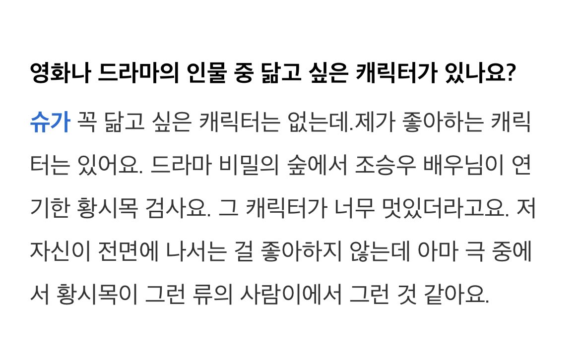 _evoltsrif's tweet photo. 슈취타 조승우 출연 염원!!!!!!! https://t.co/u5y8f0ZUr9