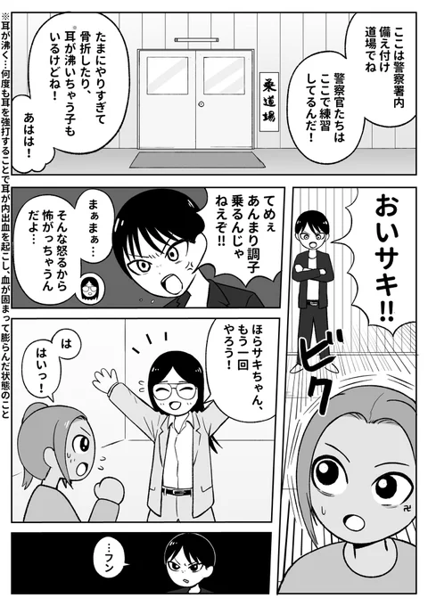 ぜったい正義(2/3) 