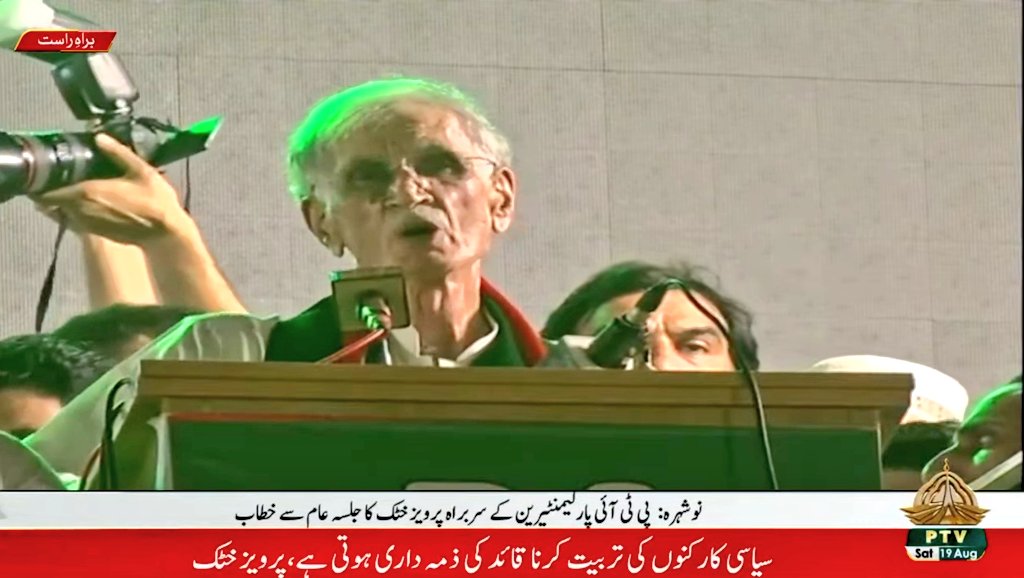 Naya Pakistan tweet media
