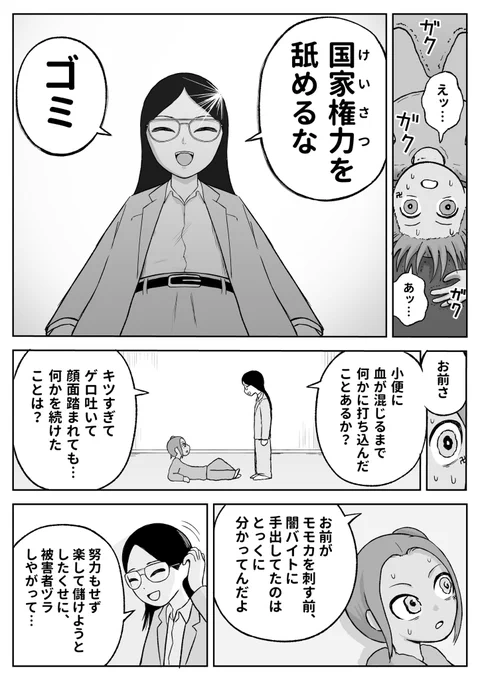 ぜったい正義(3/3) 