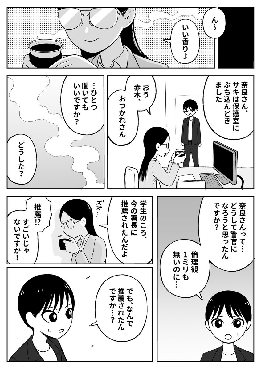 ぜったい正義(3/3) 