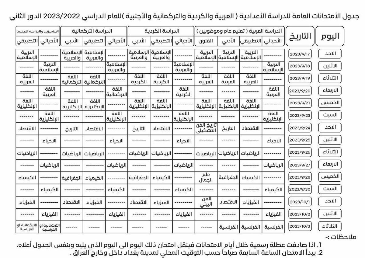 sads46019's tweet photo. O #اعلان_جدول_منصف_مطلبنا https://t.co/F47CcelRls