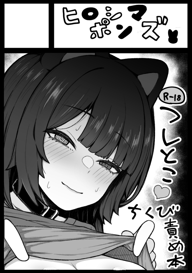 冬コミ申し込みました～ 