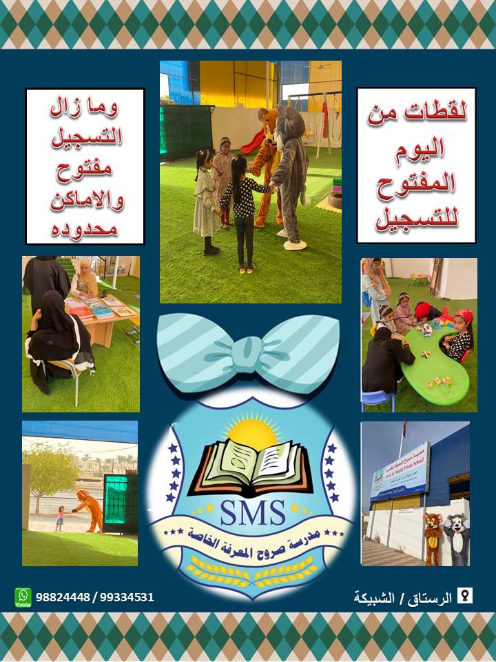 ننتظر تشريف حضراتكم يوميا بصروح المعرفة الخاصة للتسجيل فمازال هناك اماكن محدوده 👌🏻