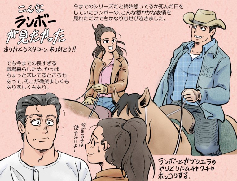 #どんなに酷評されても擁護してきた映画
「ランボー ラスト・ブラッド」テケレツに好きなんですけど私ーッ!?!? 