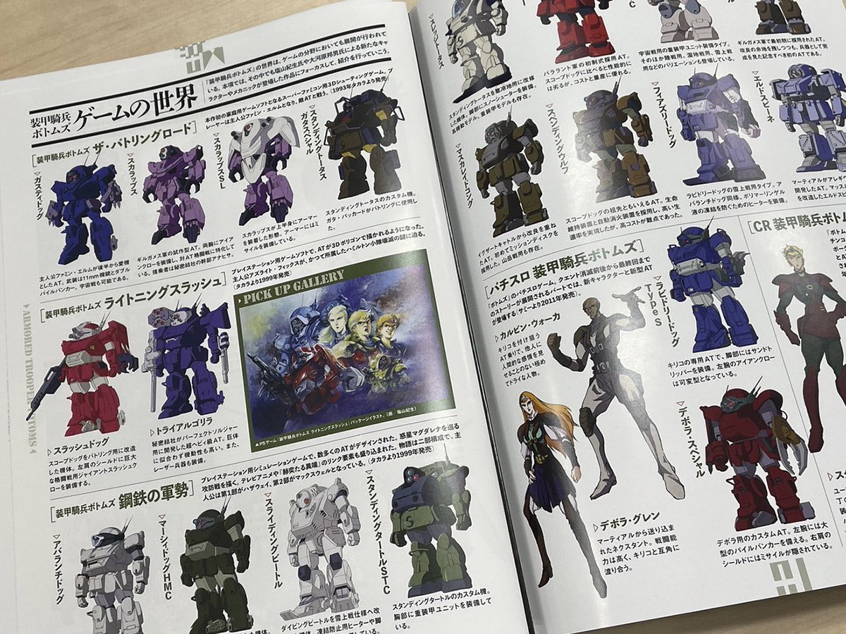 会場販売商品紹介。 パンフレット40周年を迎え、今迄のボトムズに