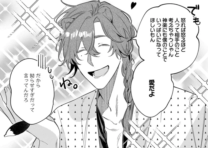 『神様とインモラル』
19話「不愉快と嫉妬」①更新されました!

三郎本人はいたってまじめですが、トキ様にまで神楽への態度をたしなめられています🙅‍♂️

🔗https://t.co/6yw7qtoQCo 