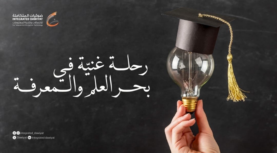 DAWIYAT's tweet photo. #بداية_عام_دراسي_جديد

 تمنينا لأبنائنا الطلاب والطالبات عامًا مُثمرًا وحافلاً بالنجاح والتفوق.

#العوده_للدراسه https://t.co/z9BodzKQQY