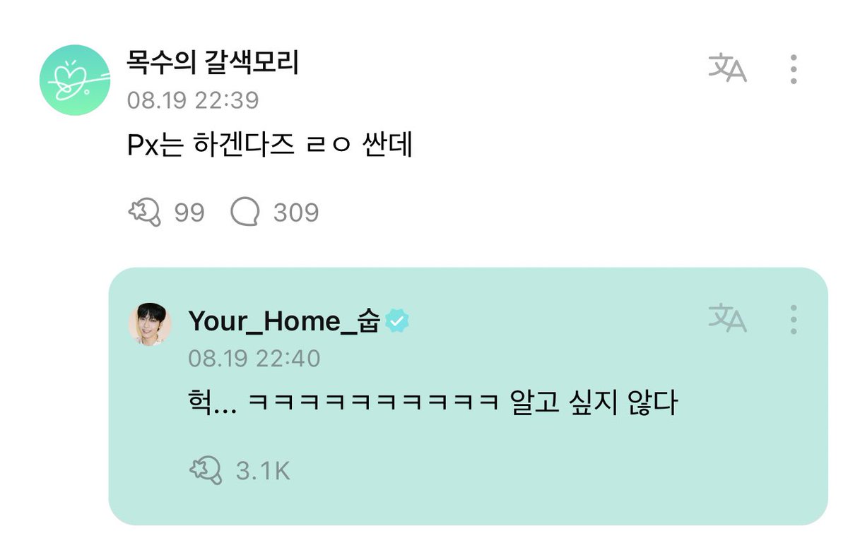 🐰ฮาย
ㄴซูบินทำราย
🐰กำลังสวาปามไอศครีมอยู่…ไม่ได้กินนานเลย
ㄴไอศครีมไรอะ
🐰ฮาเกนดาส
🐰อยากให้ลดราคาลงหน่อย…
ㄴpxฮาเกนดาสถูกกว่าจริง
🐰ฮ่อก…555555ไม่อยากรู้อะ
ㄴซูบินนี่ไม่มีเซลก้าที่ฟลปหรอคะ
🐰555555มีรูปที่ถ่ายที่สระว่ายน้ำอยู่นะ เอาให้ดูดีไหมครับ
🐰ฮึม…วาบหวิวไปนะ