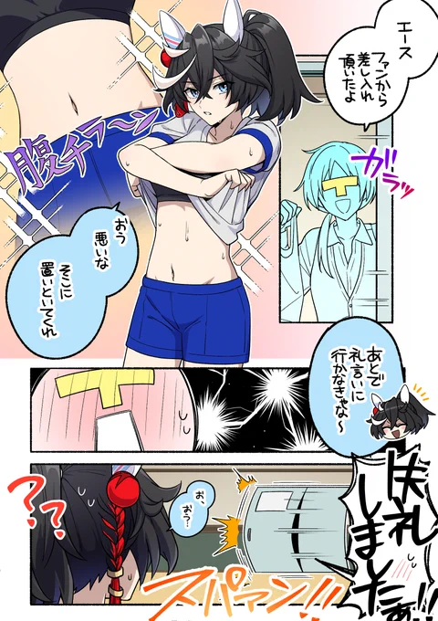 同性トレーナーだったら着替えとか気にしないのかなって… 