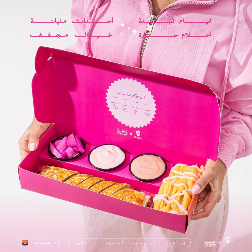 بيت الشاورما tweet media