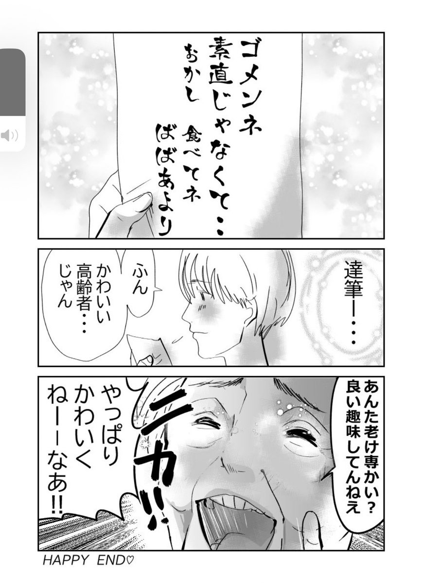 高齢者、ギャンブル中毒の闇…👵💀‼️3/3
#漫画が読めるハッシュタグ
#元気ばあさま 