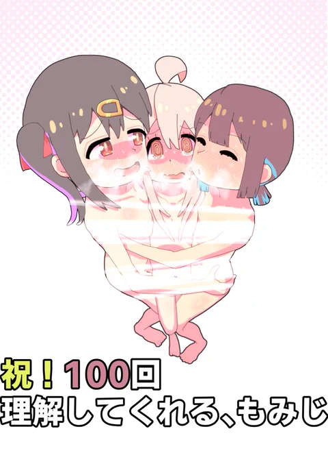 【理解してくれる、もみじ】 話:100祝!100回みてくれてありがとうございます!!光ないバージョン↓ 