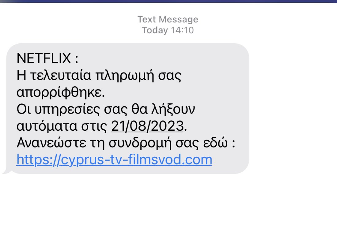 aefthymiou's tweet image. Ποτέ δεν σταματούν! 
#spam #spamsms #netflix #cyprus