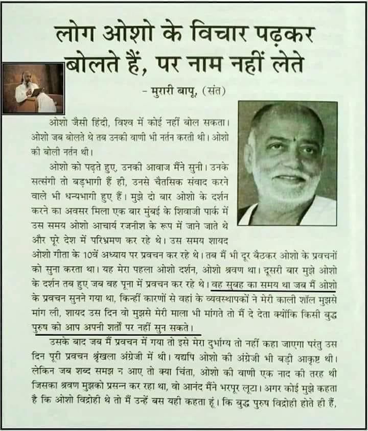 save_pune's tweet photo. #SaveOshoLegacy @aajtak @ABPNews @PMOIndia @AmitShah @mieknathshinde @myogioffice @RishiSunak Help us preserve Osho's legacy, stop the sale of #Pune Osho Ashram, investigate the Trust OIF Mumbai, Zurich, Hongkong. https://t.co/Q4xQYvootT