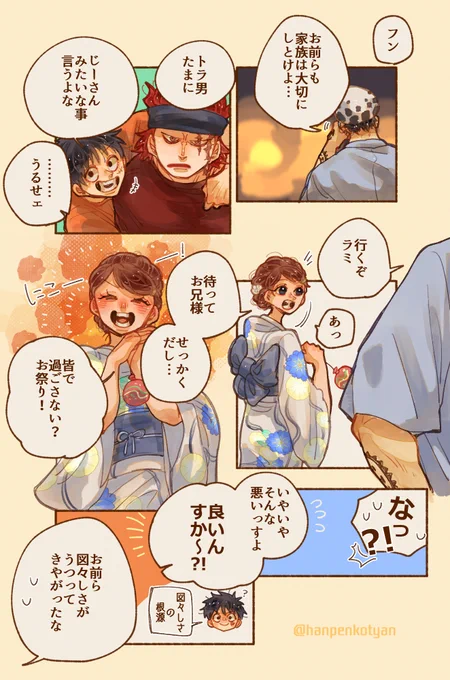 学の三の夏のおわり🍧🎆👘(3/3) 