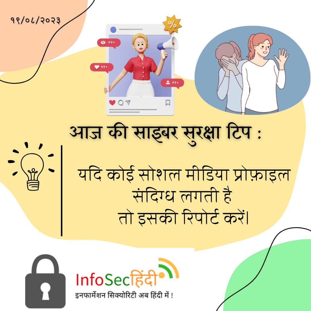 InfoSecHindi's tweet photo. Today's cyber security awareness tip of the day.
#cybersecurityawareness #staysafe #cybersecurity #InfoSecHindi https://t.co/Wy3cOhxKit