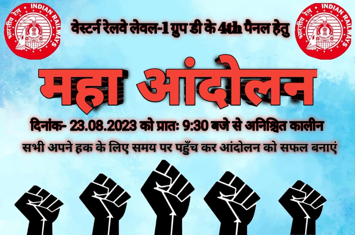 AnkitPa05799831's tweet photo. #WR_ग्रुपD_4th_पैनल_डालो
@AshwiniVaishnaw 
@PMOIndia 
@DRM_BVP @WesternRly https://t.co/U7c5RLfvDZ