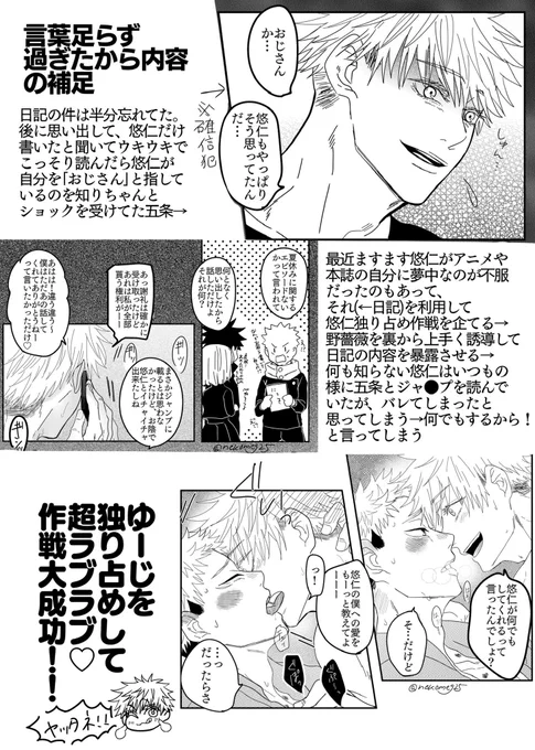 読み返したら話分かりづら〜っと思ったので自己満補足。読まなくても大して変わらないし、万が一伝わってたらハッピー🥹 