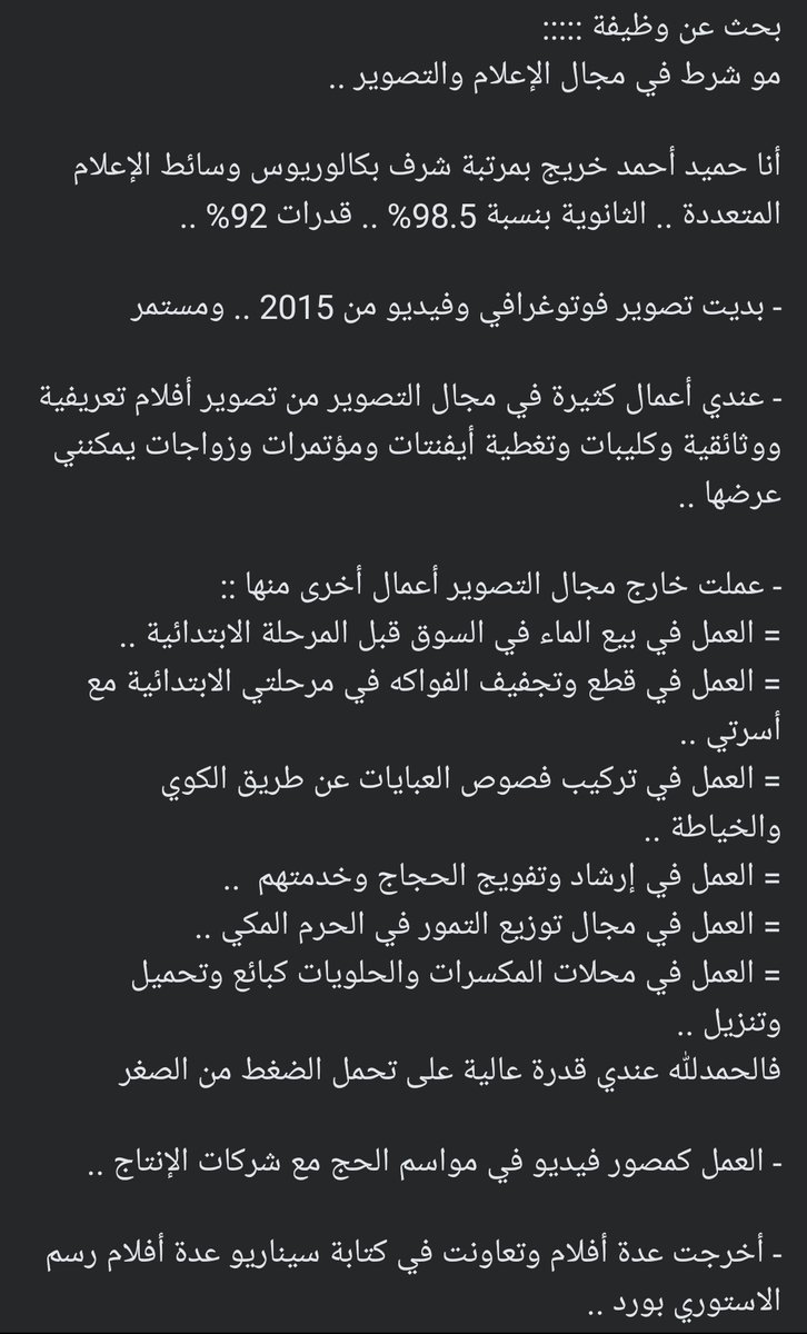 hameedta97's tweet photo. أبحث عن وظيفة داخل السعودية أو دول الخليج ورتويت منك ممكن يساعدني كثير ❤️ https://t.co/uCHogPVOKK