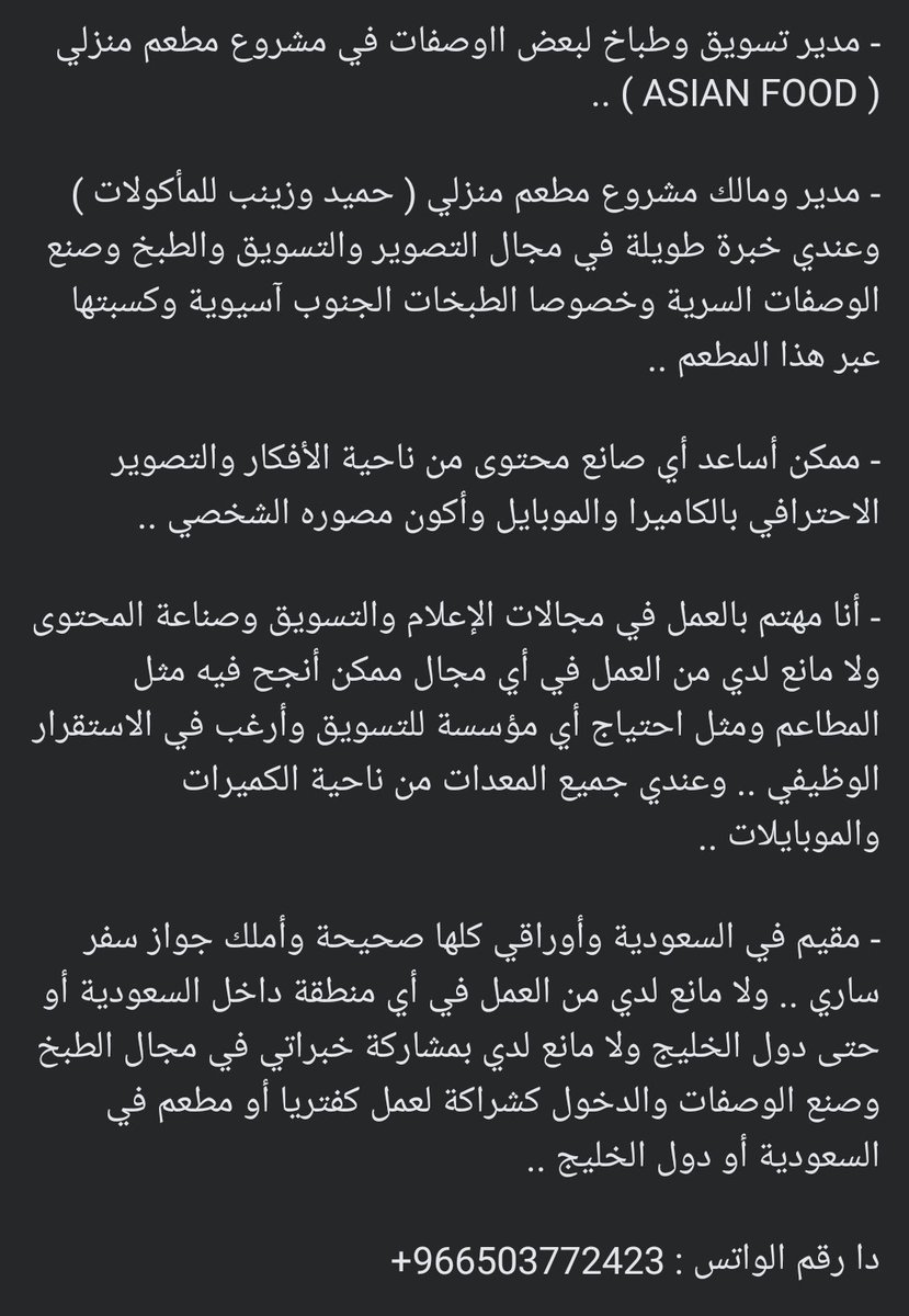 hameedta97's tweet photo. أبحث عن وظيفة داخل السعودية أو دول الخليج ورتويت منك ممكن يساعدني كثير ❤️ https://t.co/uCHogPVOKK