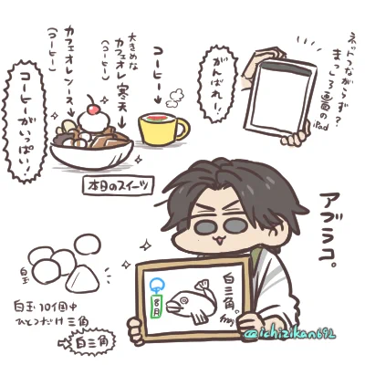 今日配信の…コーヒーと白三角とアブラコ。 