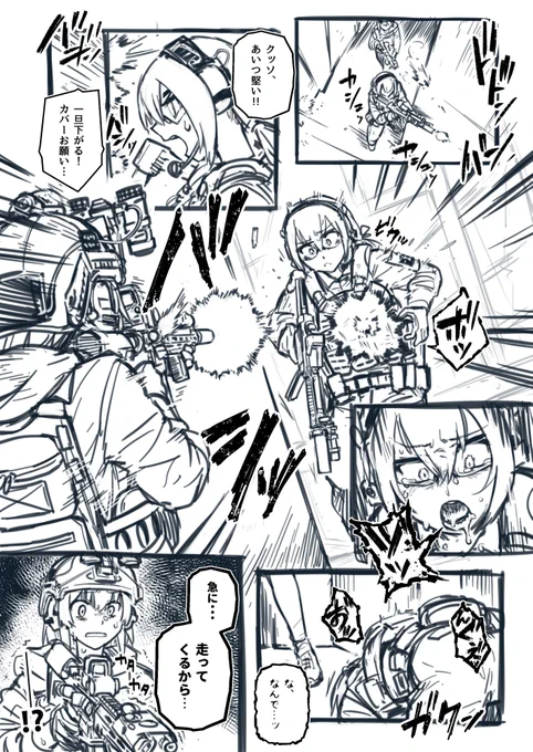 GROUND BRANCHで、
目の前にいるエリサチャンを、どういうわけか
バチクソ誤射した時の とずりチャンです。 
