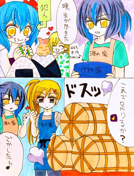 🎀米の日(遅刻)🎀

闇堕ちアカハルsideストーリー🎵
米俵運んできた暁💖

闇堕ちバージョンは普段感情がない設定😌🍀それもまた楽しい💕

 #推し達の夏休み2023
 #みんなで楽しむTwitter展覧会 
 #にゃんこのアカハル暴走部屋2023 
 #アナログ絵  #二次創作  #BL 

前回のお話⬇️🎵 